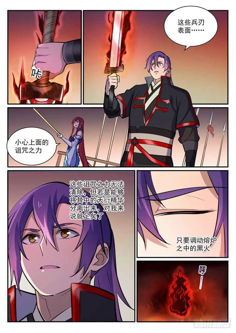 第408话 变废为宝 第13页