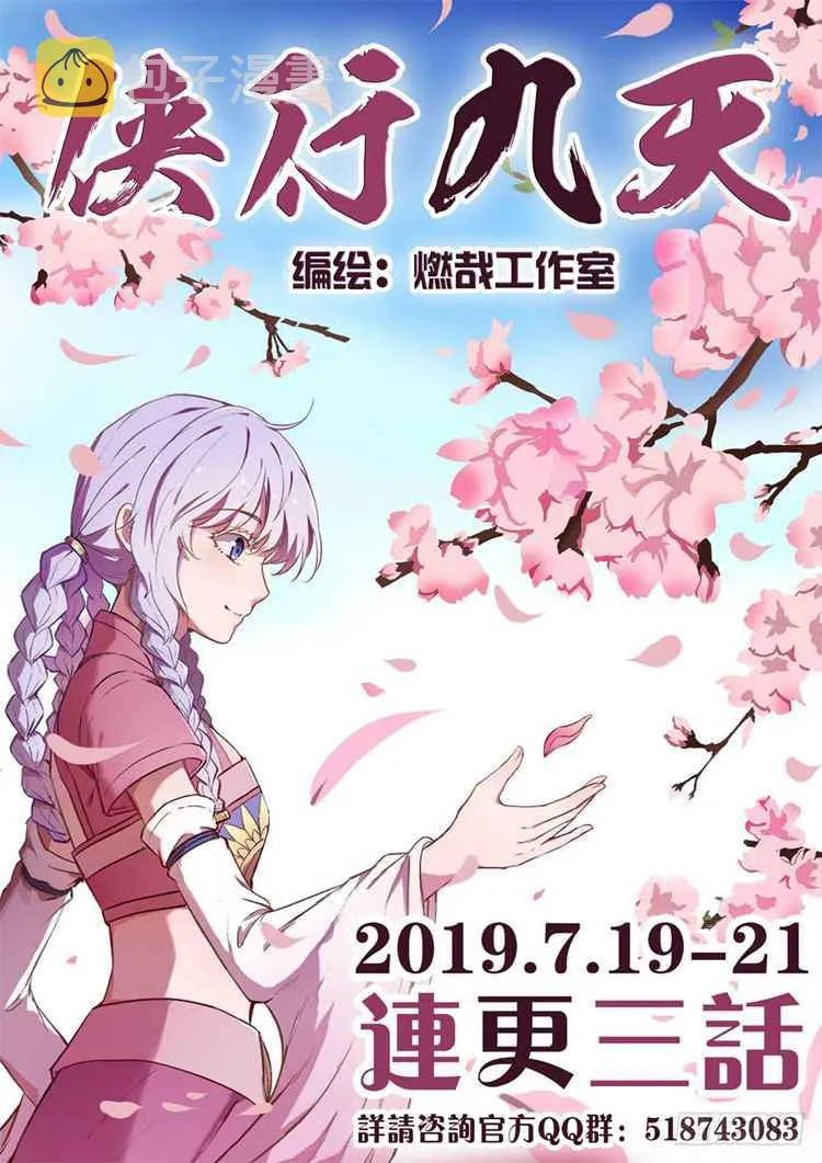 第408话 变废为宝 第15页