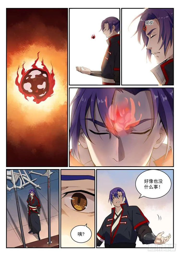 第409话 净火除咒 第2页