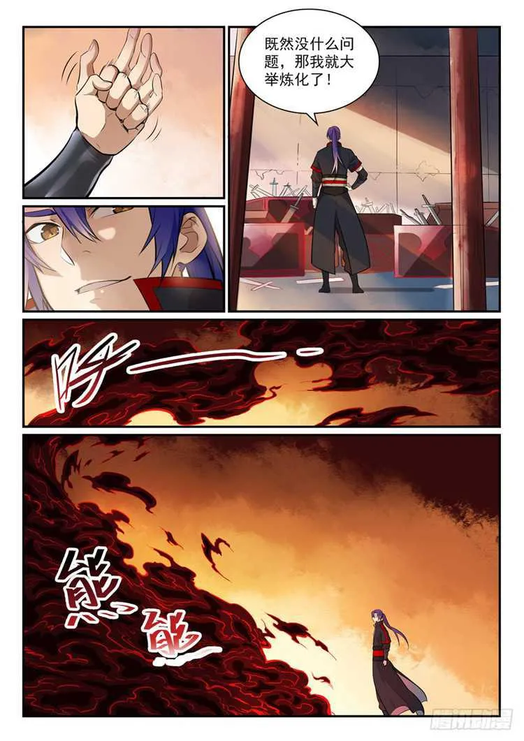 第409话 净火除咒 第3页