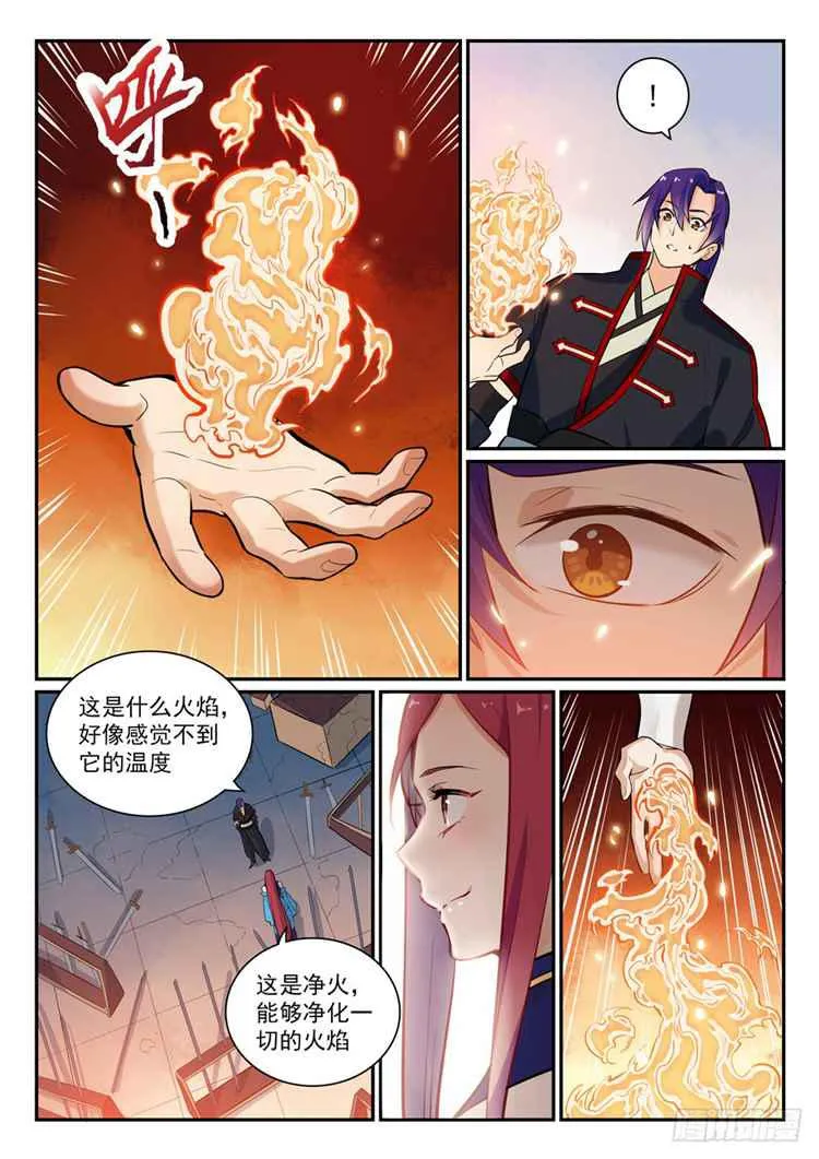 第409话 净火除咒 第10页