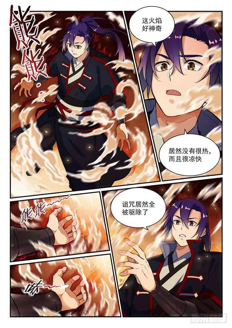 第409话 净火除咒 第11页