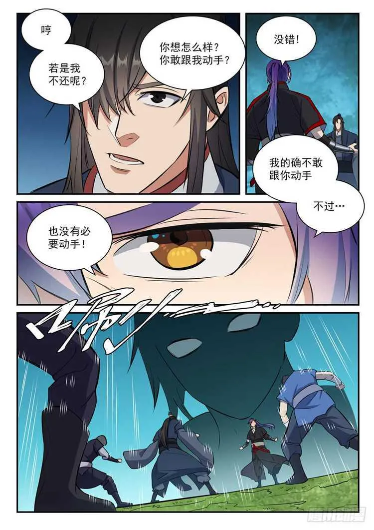 第410话 得不偿失 第9页