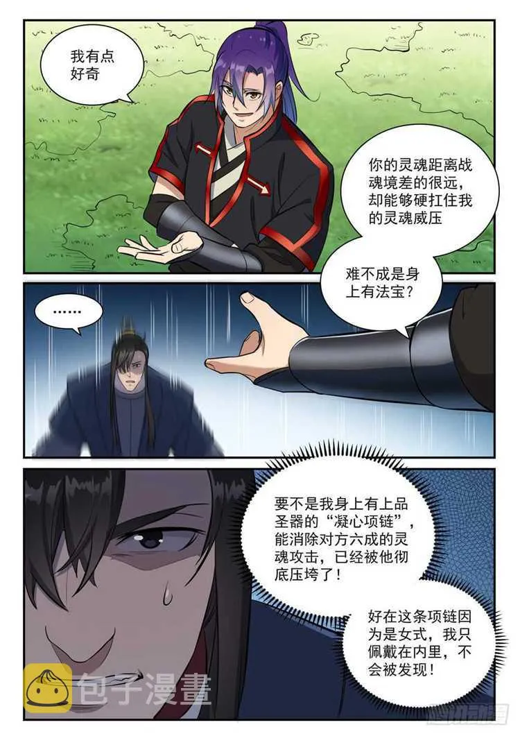 第410话 得不偿失 第11页