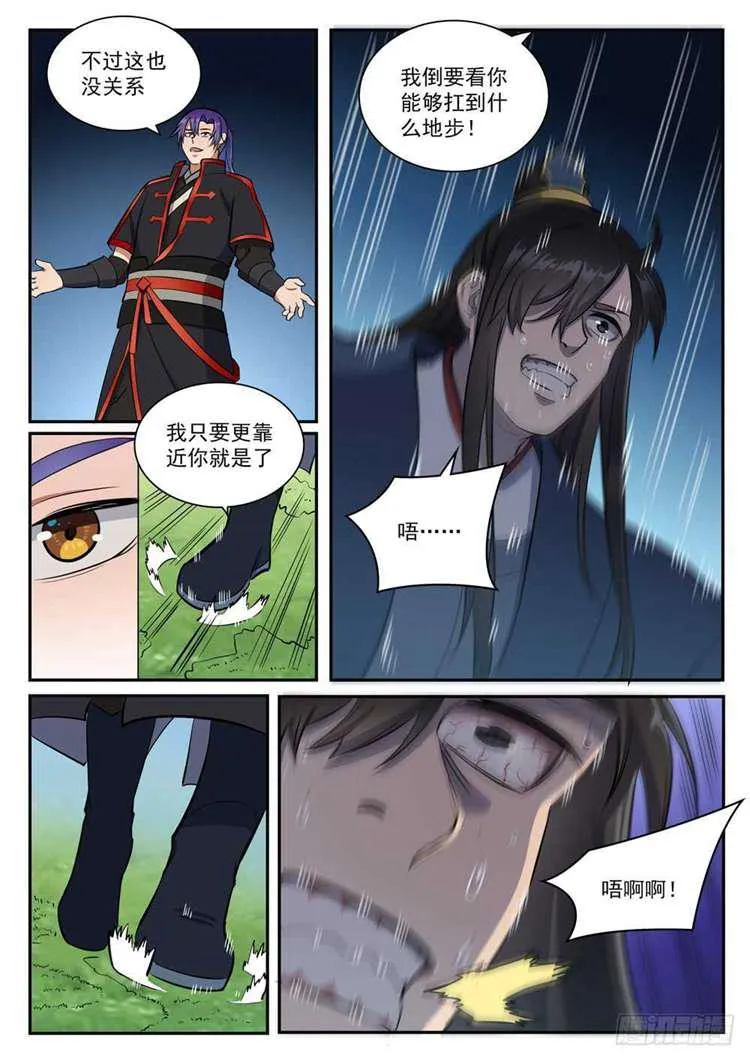 第410话 得不偿失 第12页