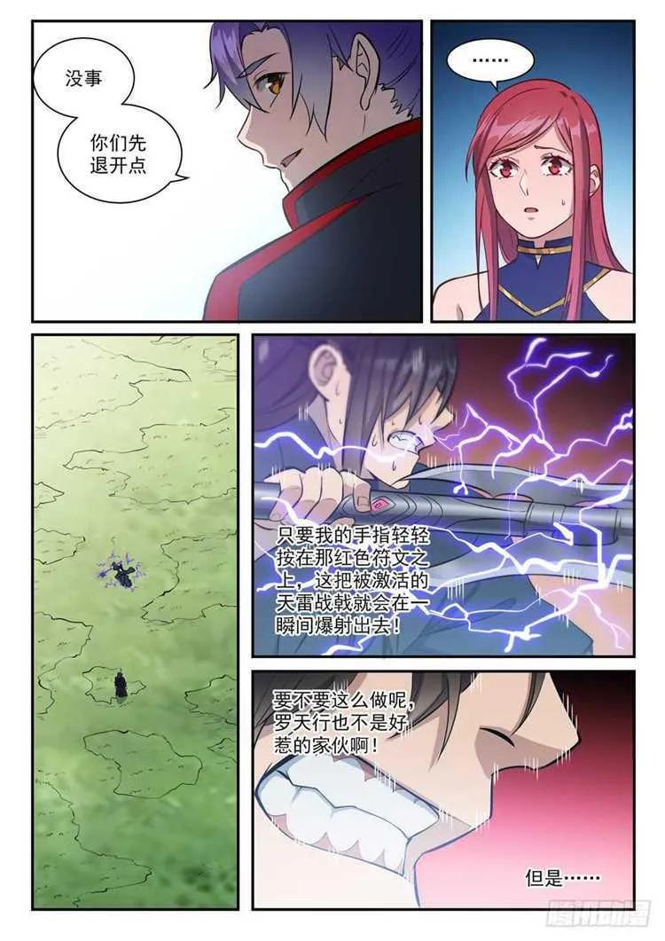 第410话 得不偿失 第15页