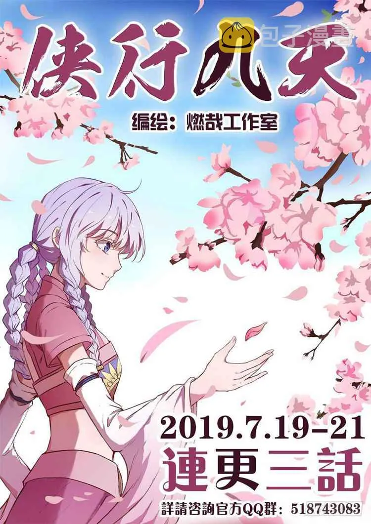 第410话 得不偿失 第18页