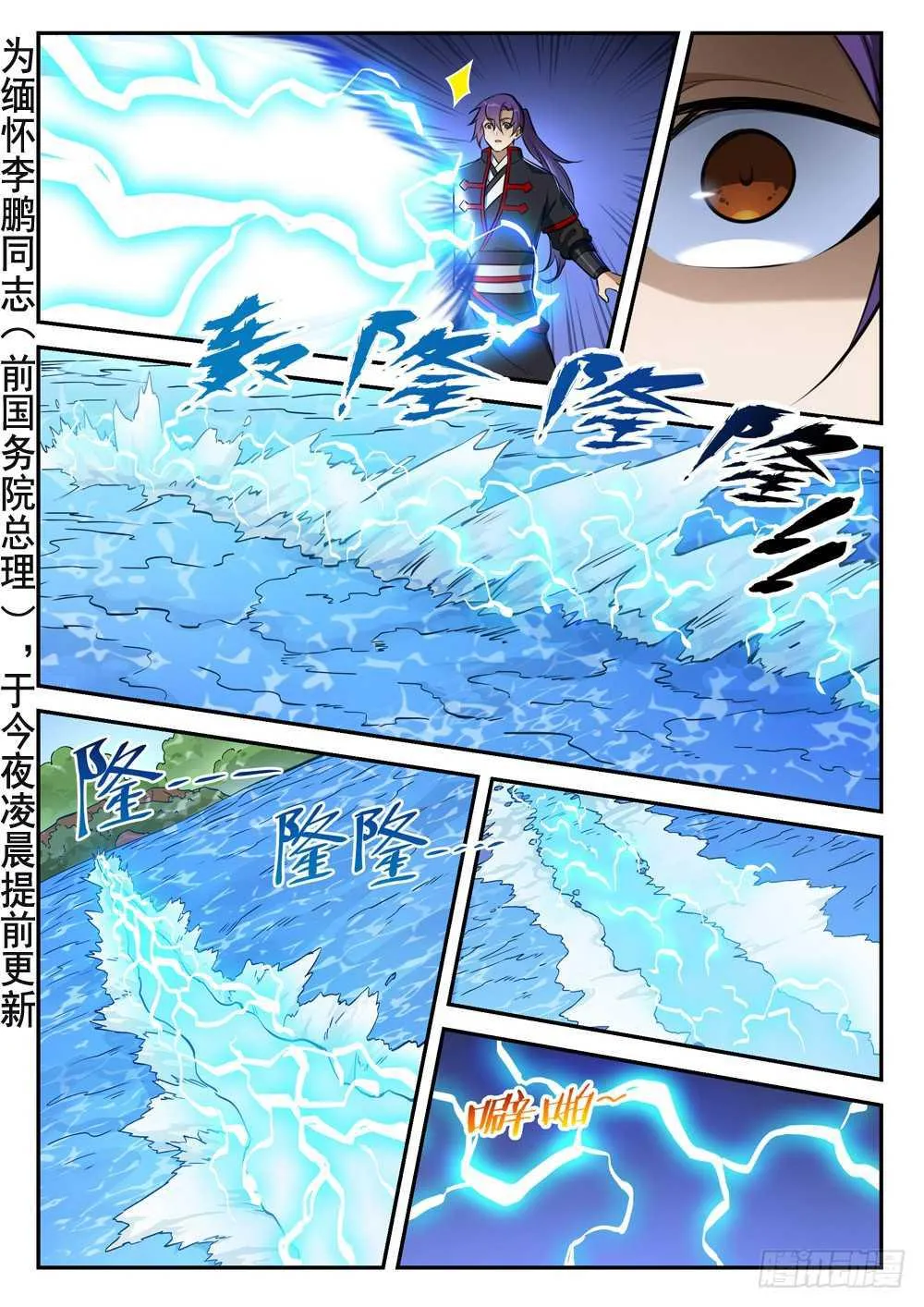 第411话 醍醐灌顶 第2页