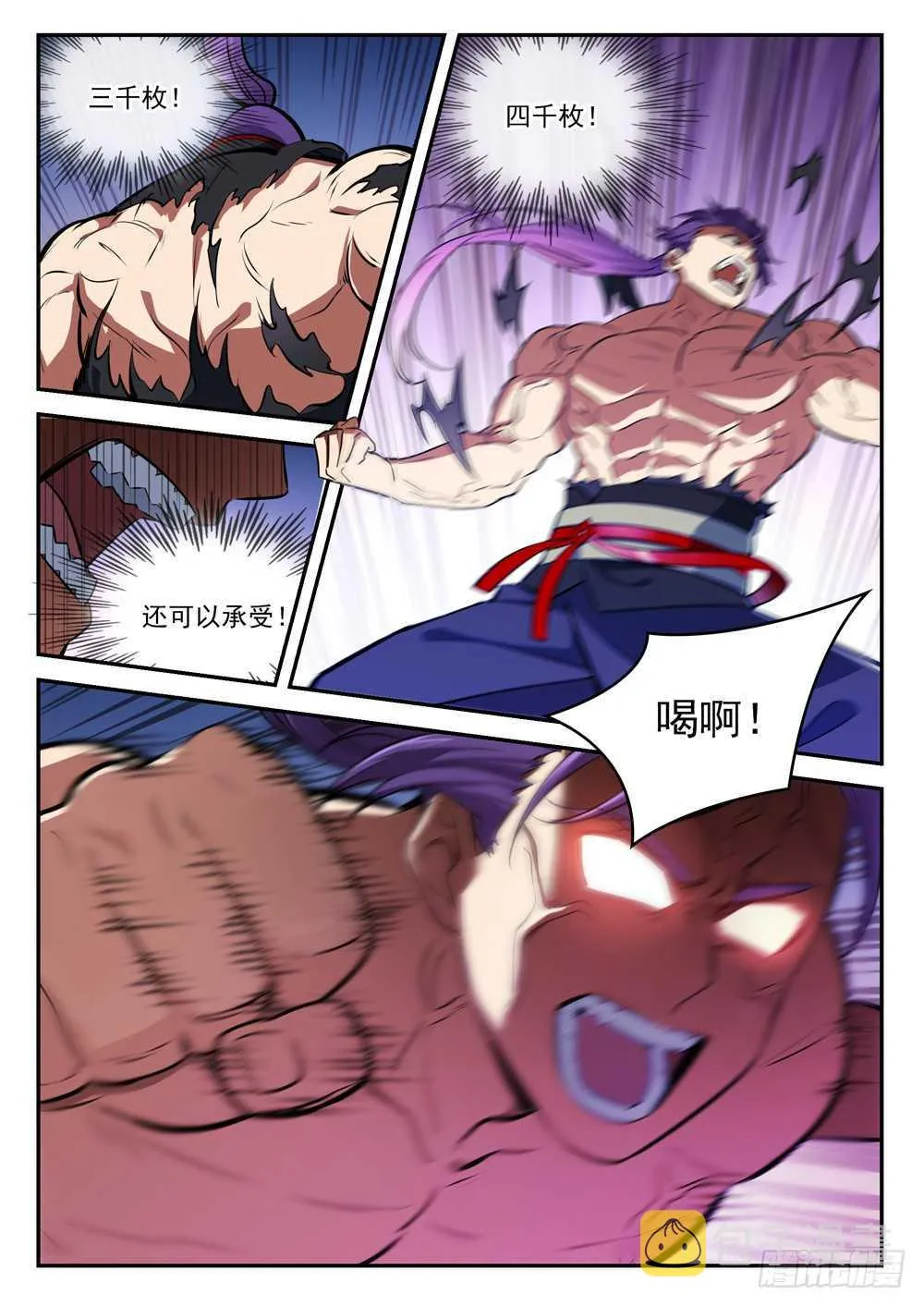 第411话 醍醐灌顶 第9页