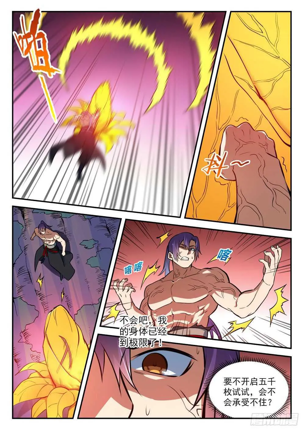 第411话 醍醐灌顶 第10页