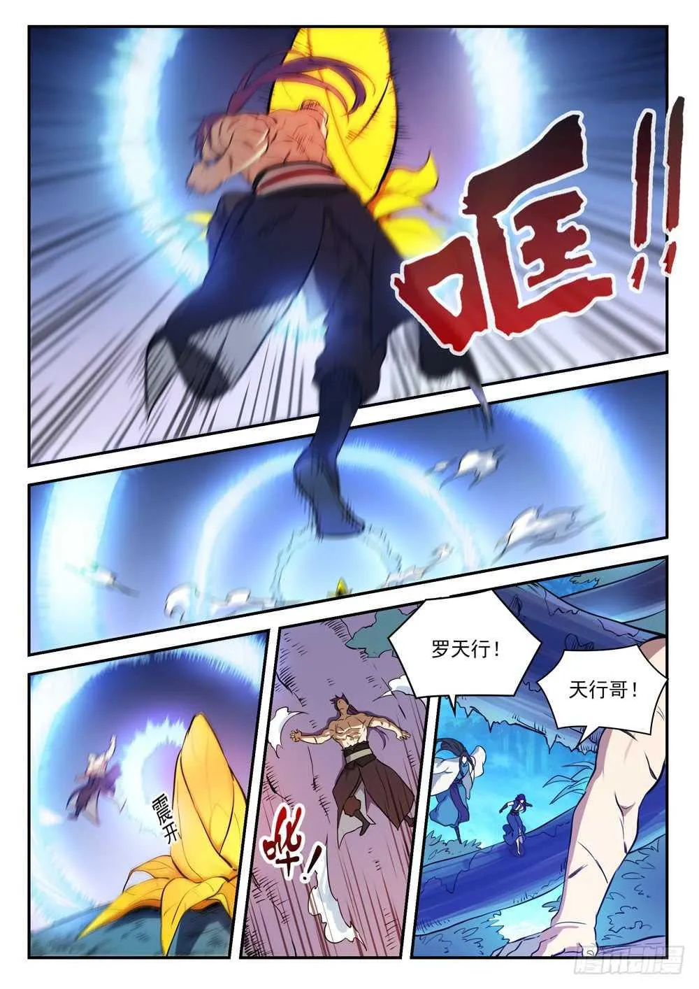 第411话 醍醐灌顶 第12页