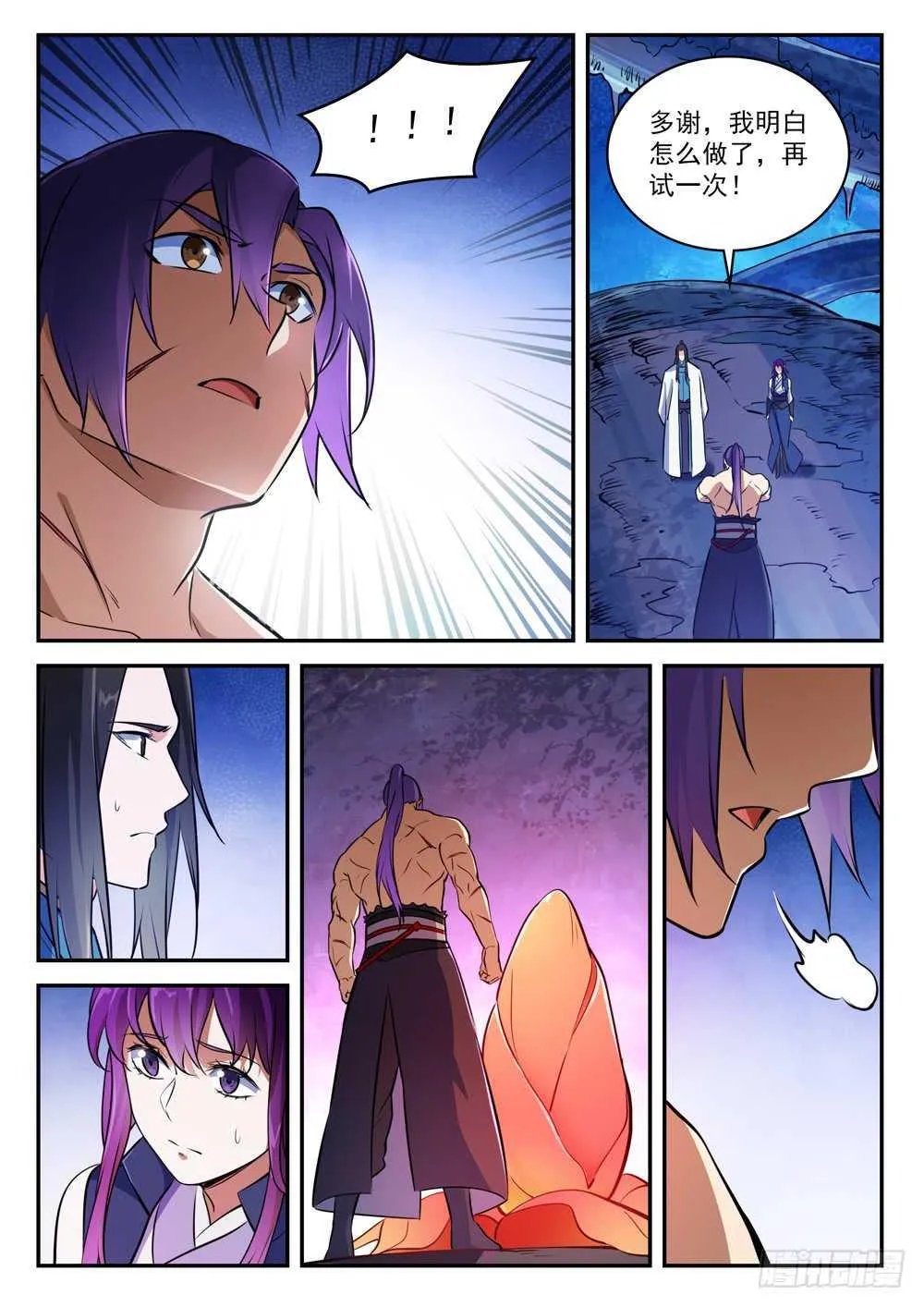 第411话 醍醐灌顶 第14页