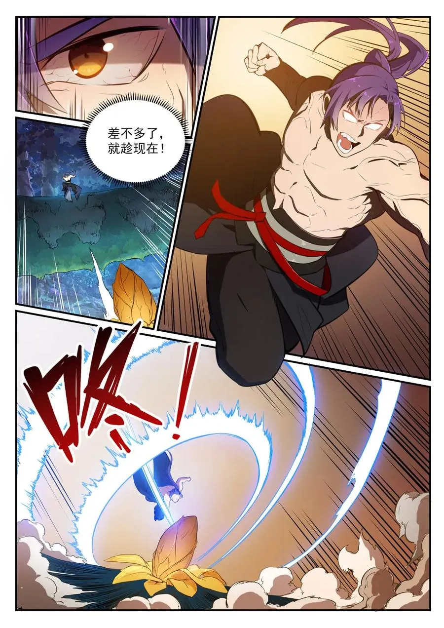 第412话 滴血认主 第3页