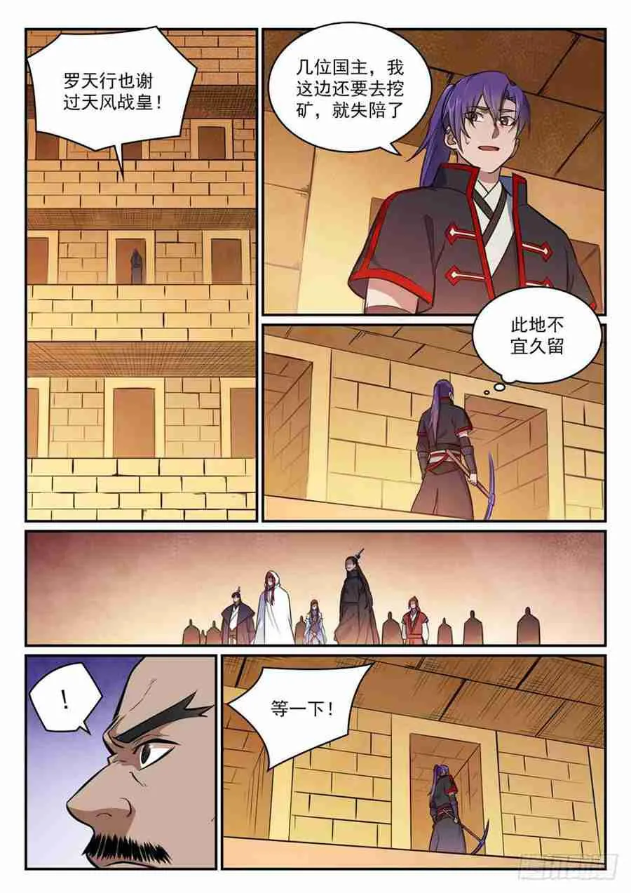 第413话 气急败坏 第9页