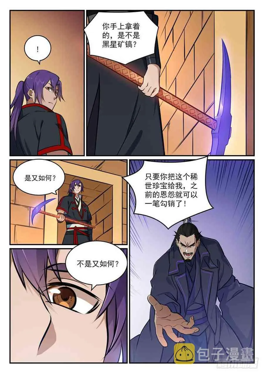 第413话 气急败坏 第10页