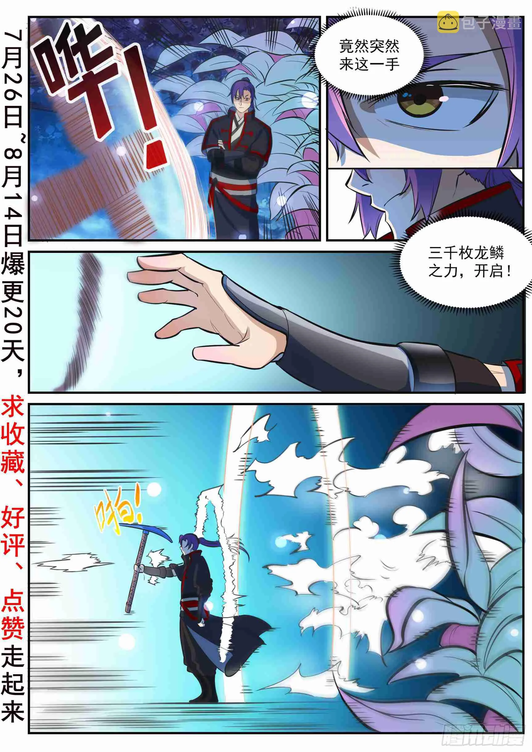第414话 钵满盆满 第2页