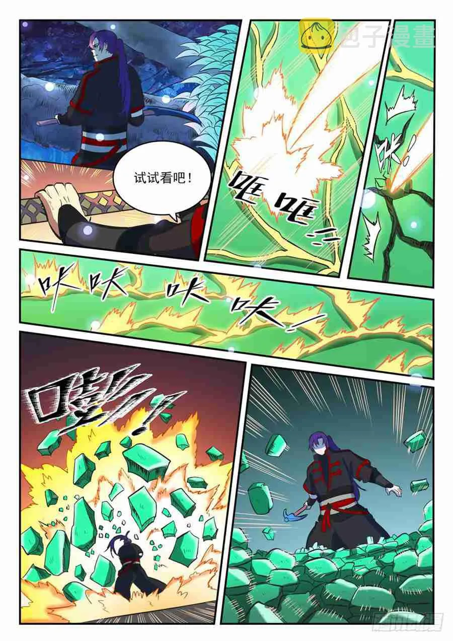 第414话 钵满盆满 第5页