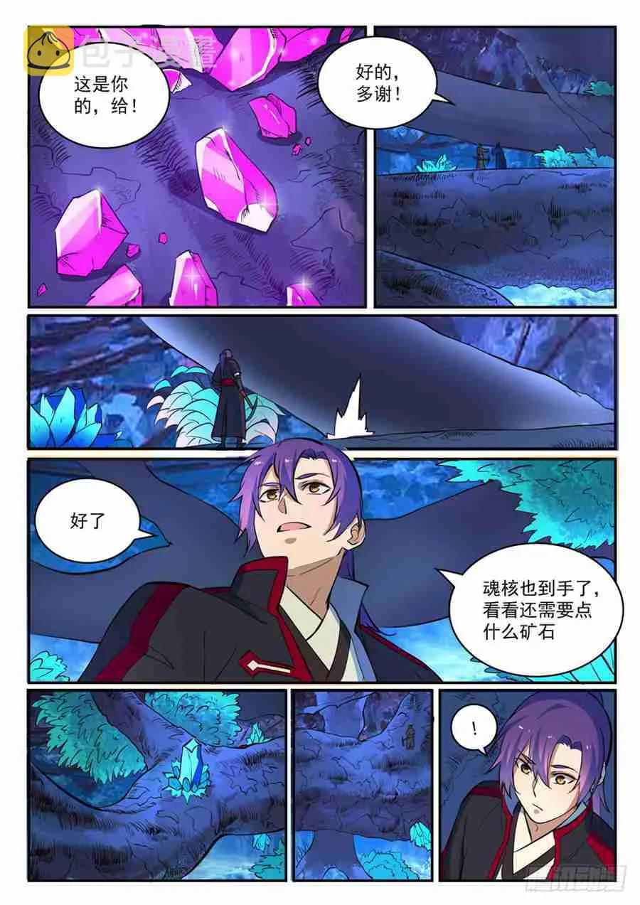 第414话 钵满盆满 第13页
