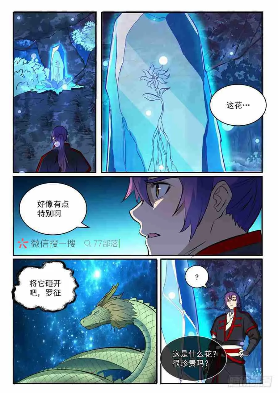 第414话 钵满盆满 第14页