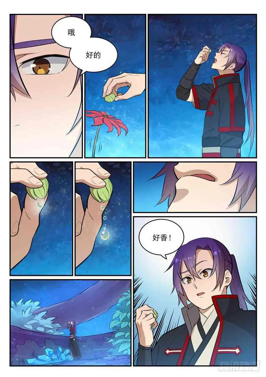 第415话 机缘巧合 第5页