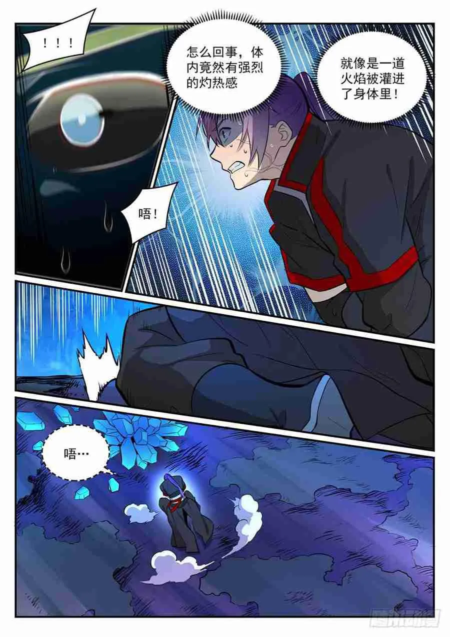 第415话 机缘巧合 第6页