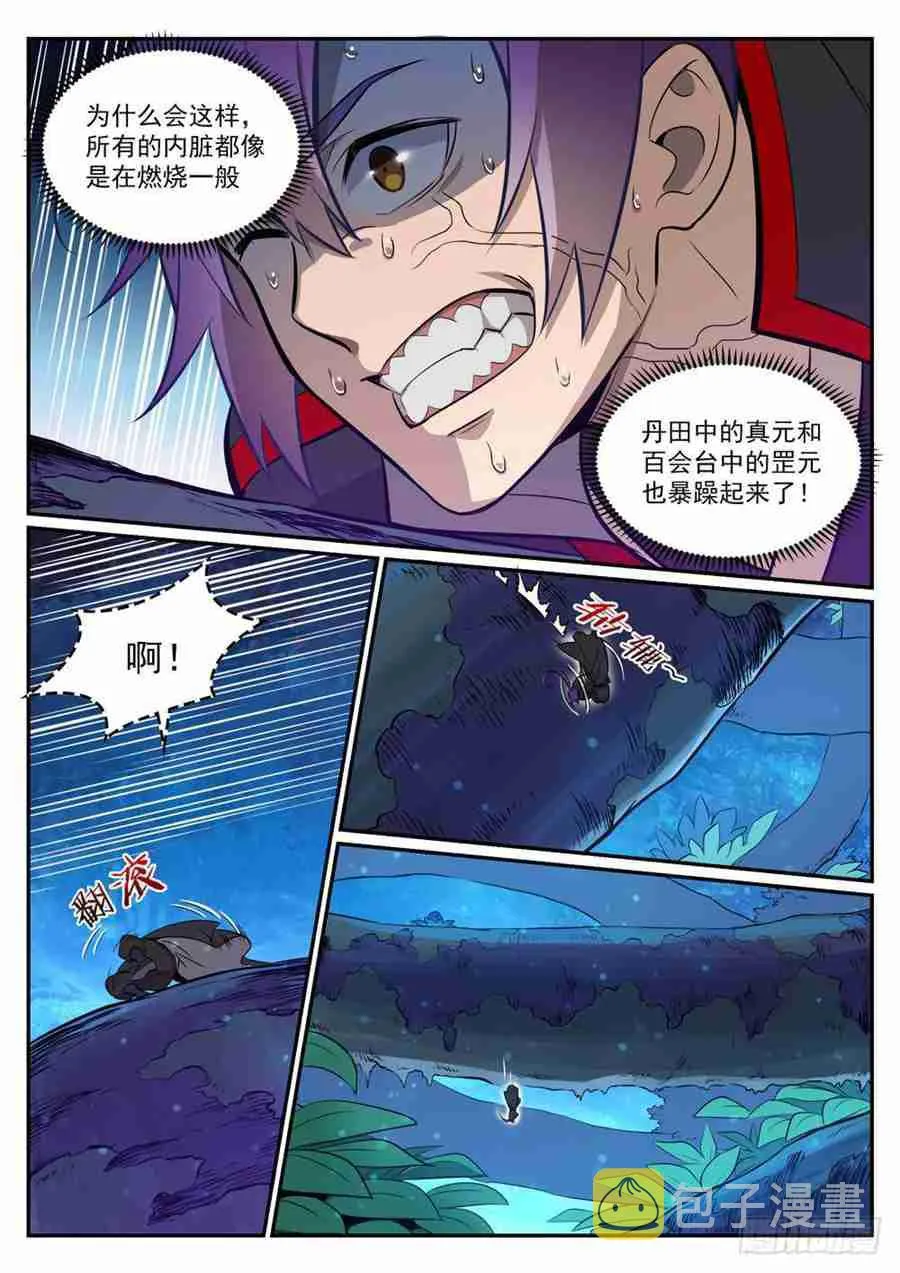 第415话 机缘巧合 第7页