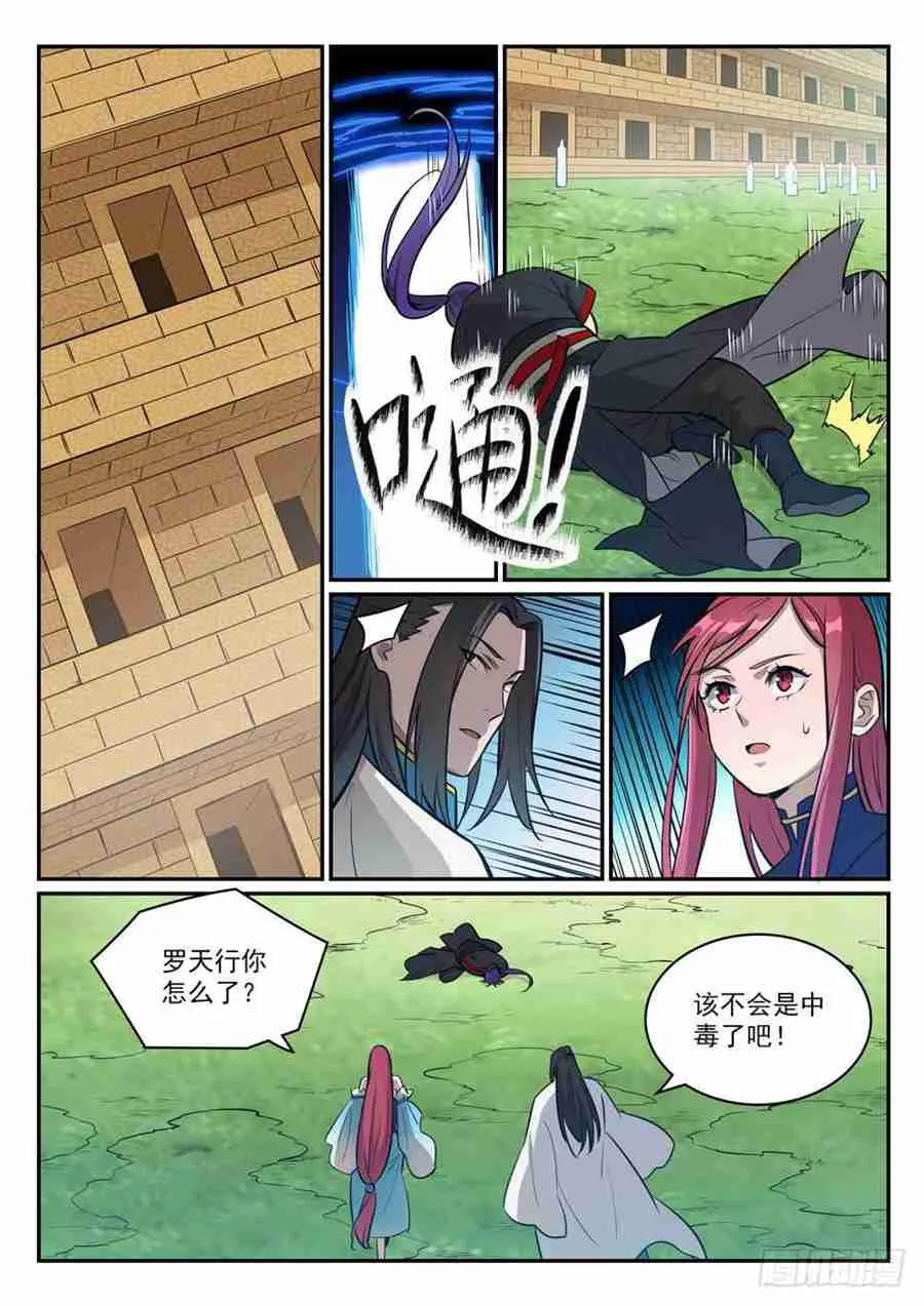 第415话 机缘巧合 第8页