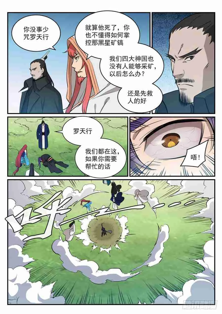 第415话 机缘巧合 第10页