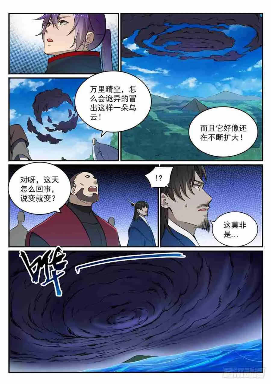 第415话 机缘巧合 第15页