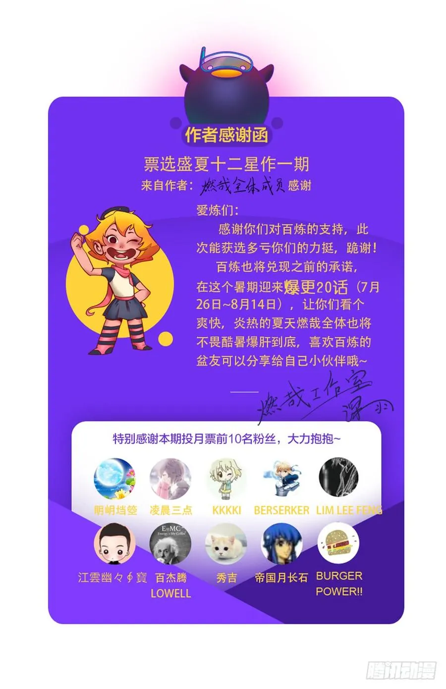 第416话 飞渡天劫 第18页