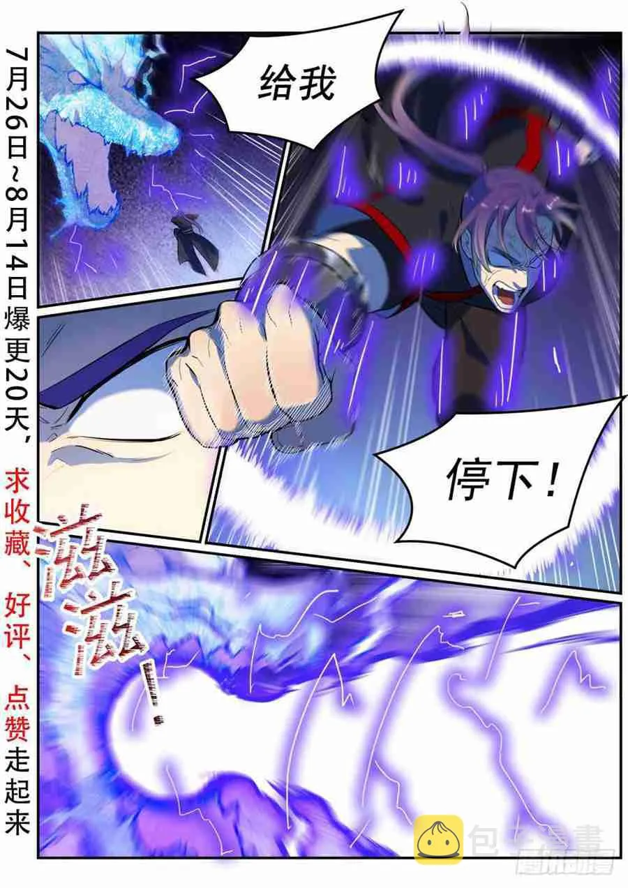 第417话 逆转乾坤 第2页