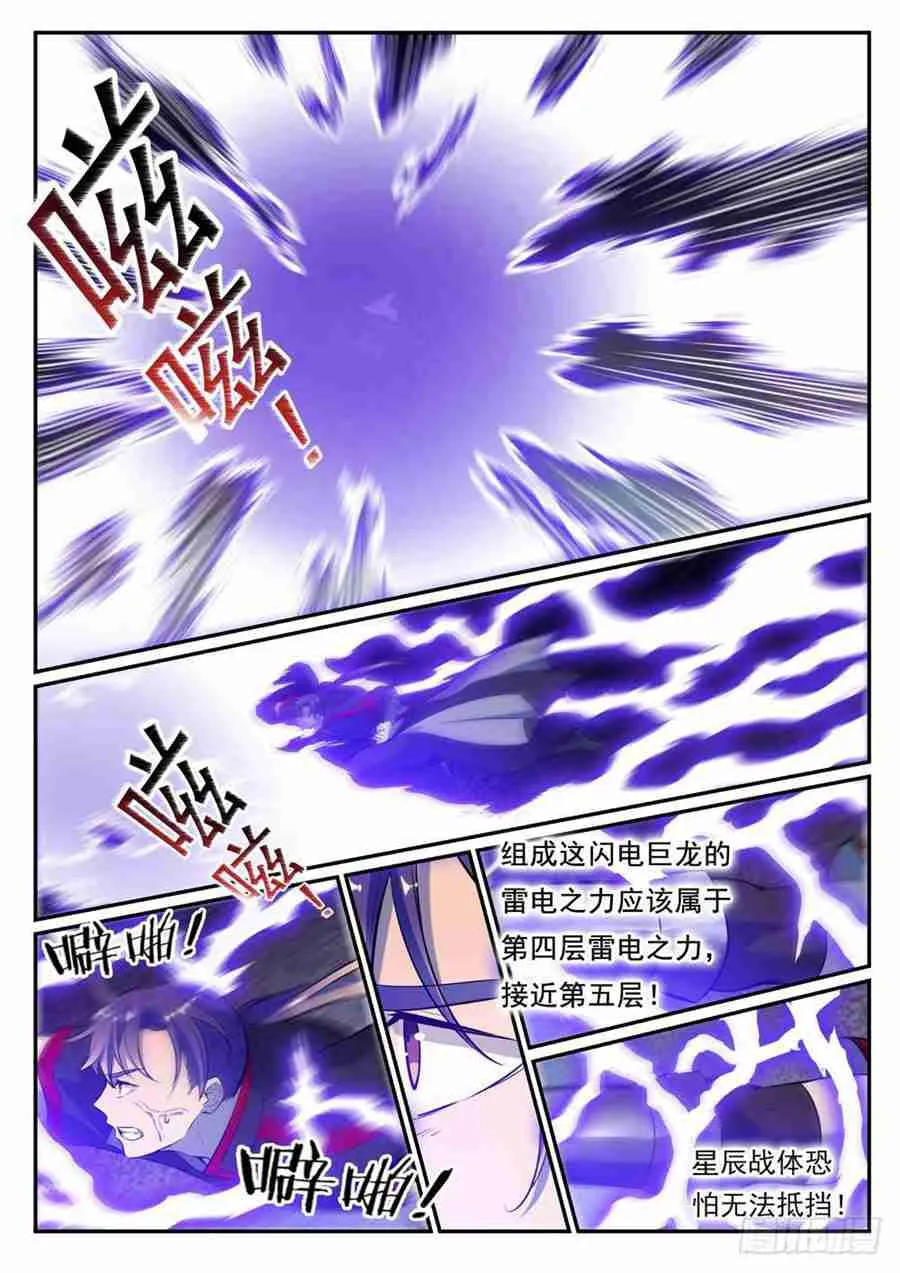 第417话 逆转乾坤 第3页