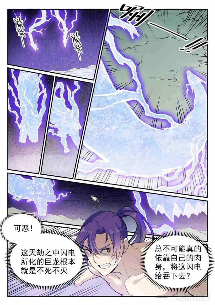 第417话 逆转乾坤 第6页