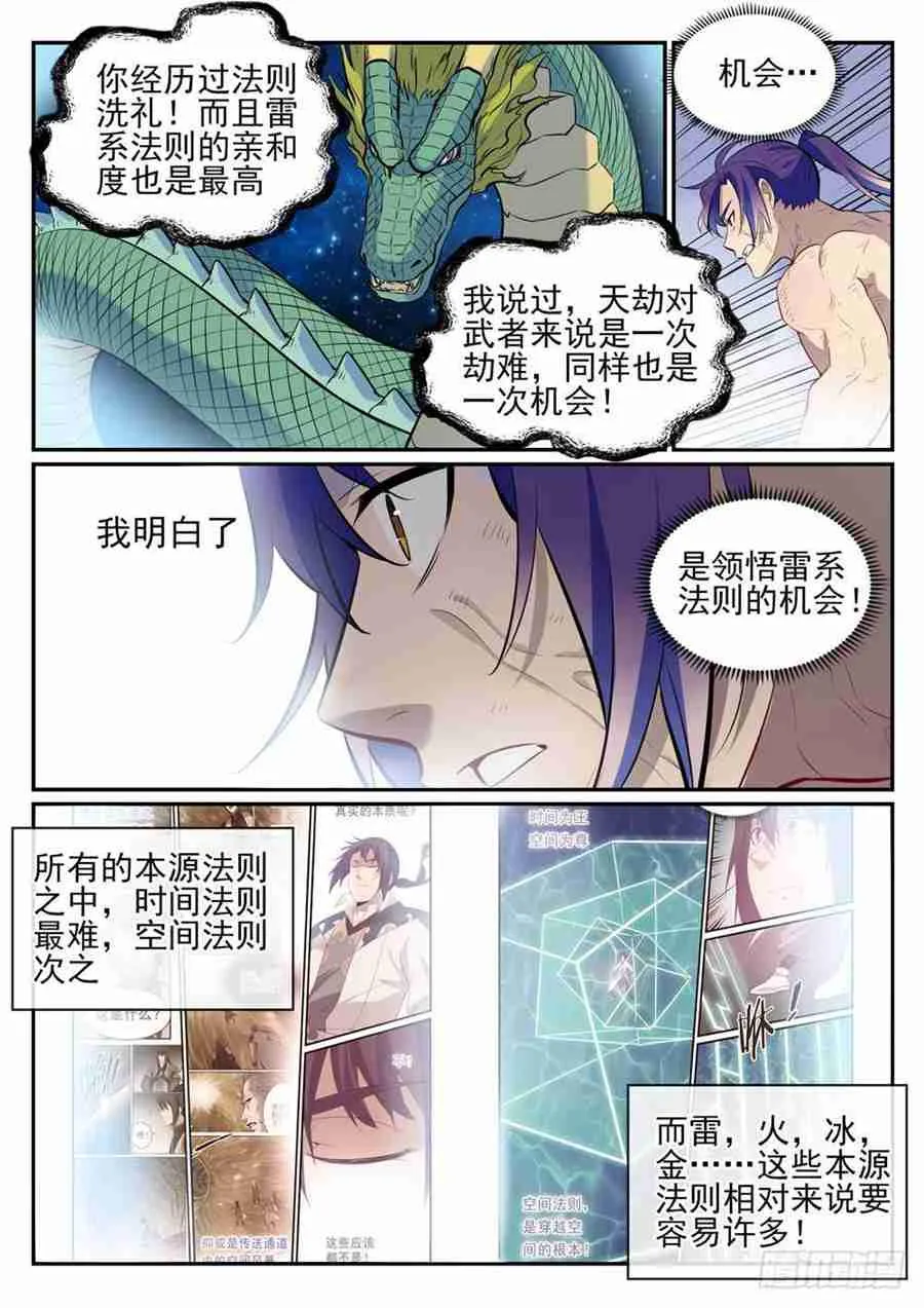 第417话 逆转乾坤 第8页