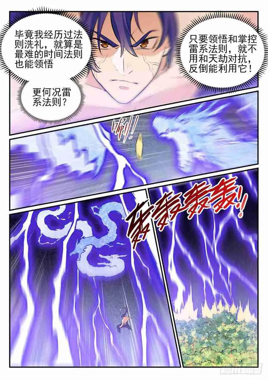 第417话 逆转乾坤 第9页