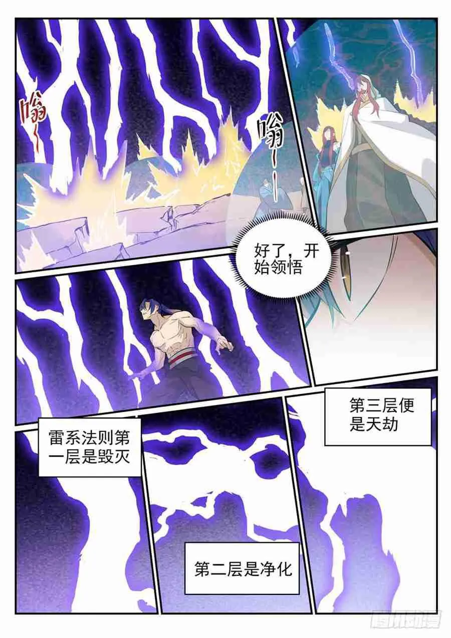 第417话 逆转乾坤 第10页