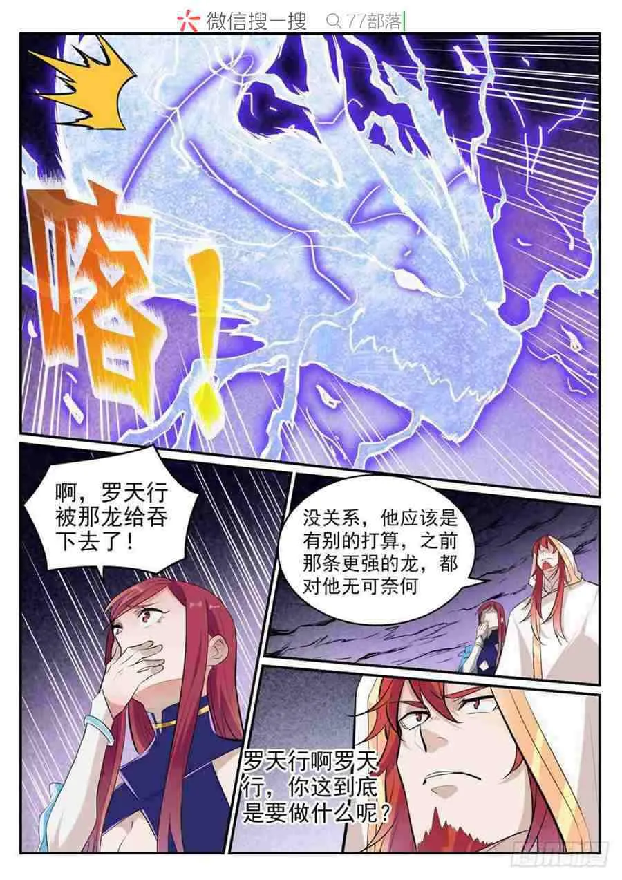 第417话 逆转乾坤 第13页