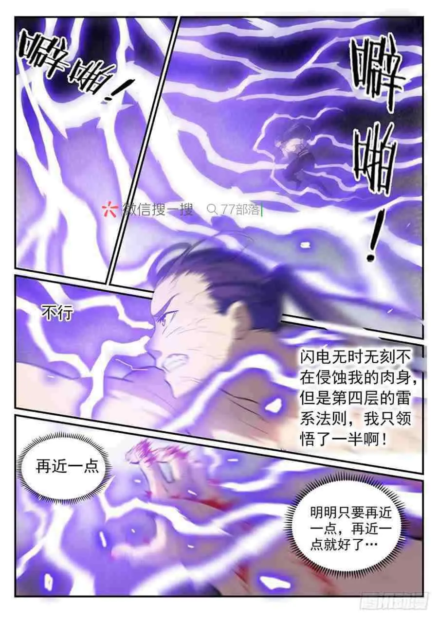 第417话 逆转乾坤 第14页
