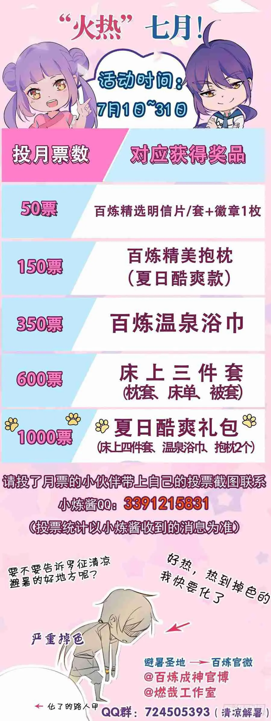 第417话 逆转乾坤 第17页