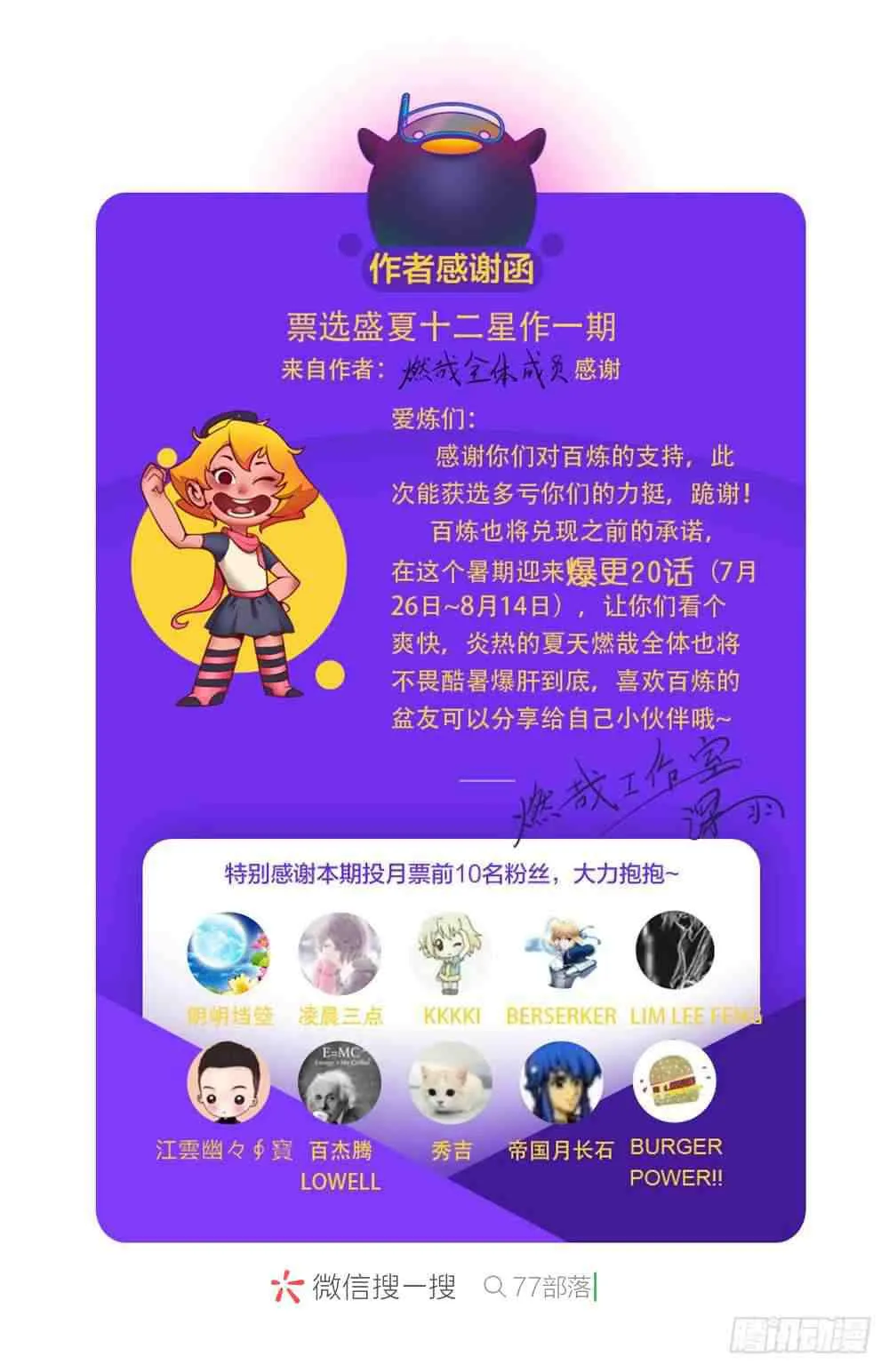 第417话 逆转乾坤 第18页