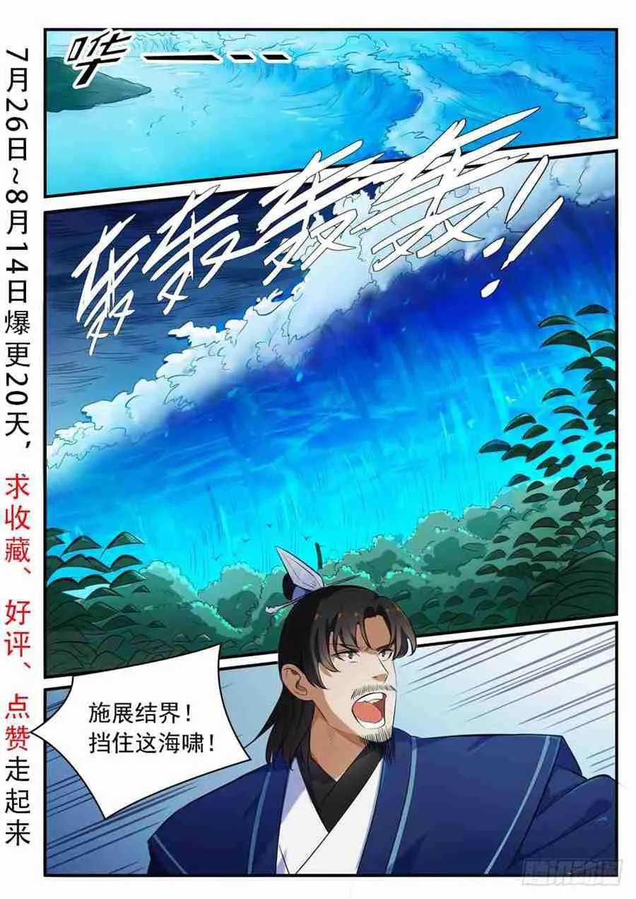 第418话 重塑生机 第2页