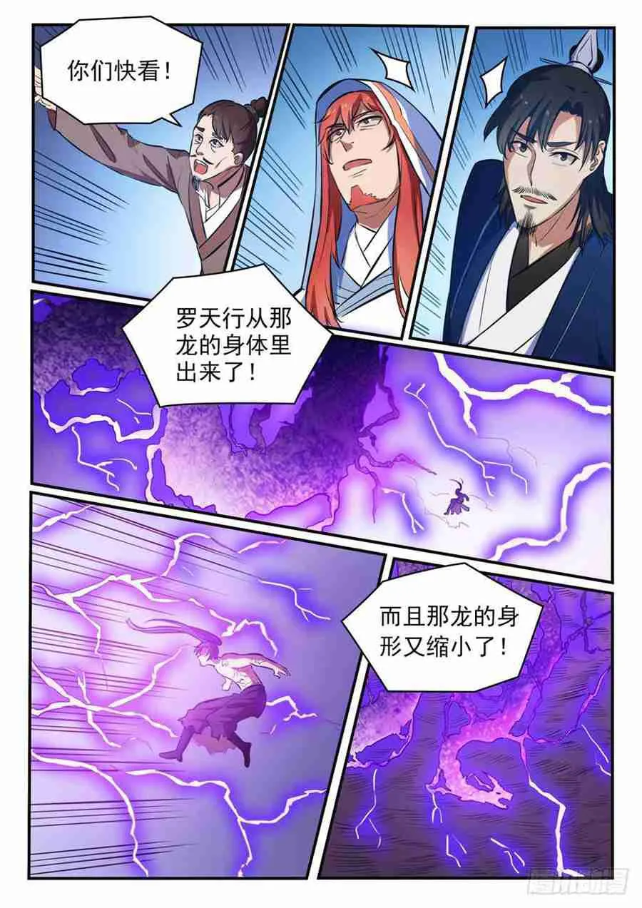 第418话 重塑生机 第4页