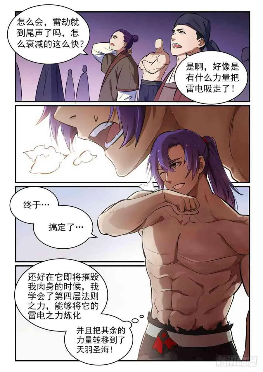 第418话 重塑生机 第5页