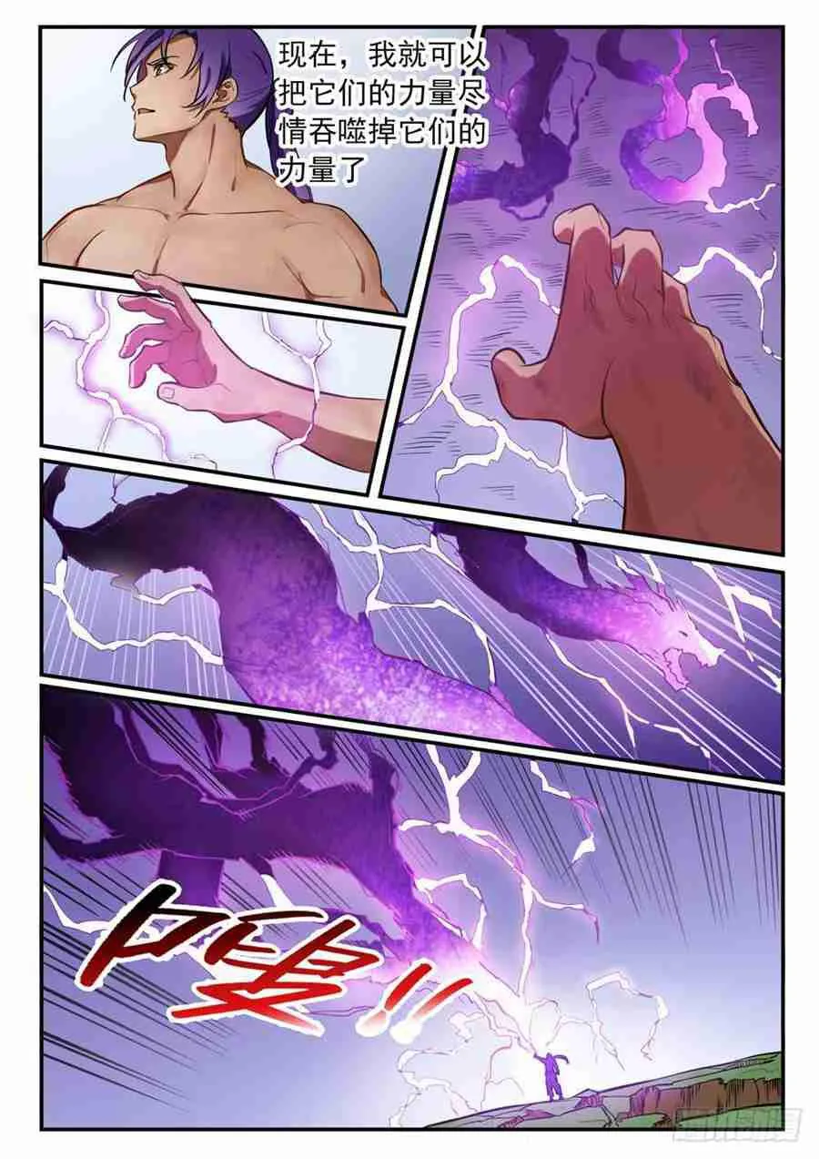 第418话 重塑生机 第6页