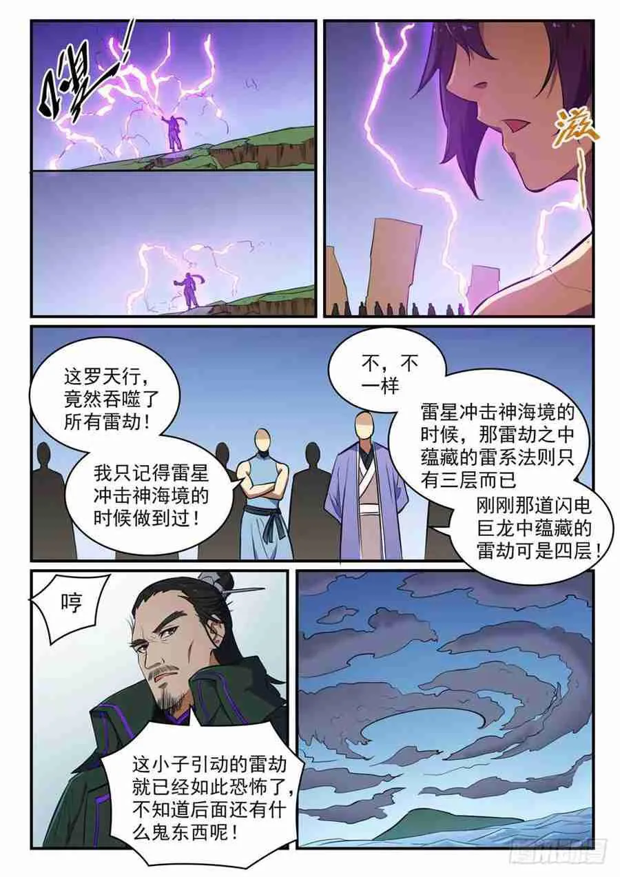 第418话 重塑生机 第7页