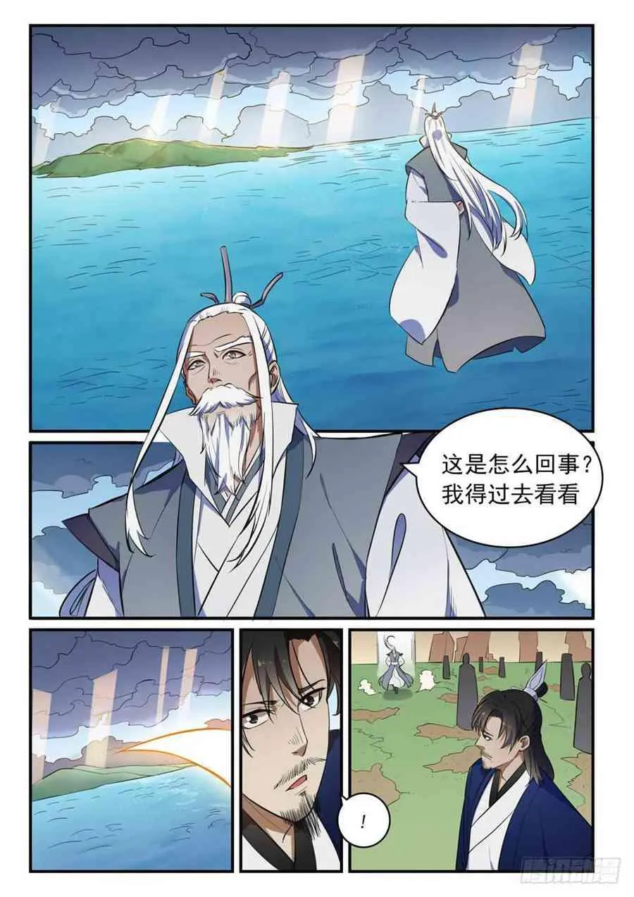 第418话 重塑生机 第8页