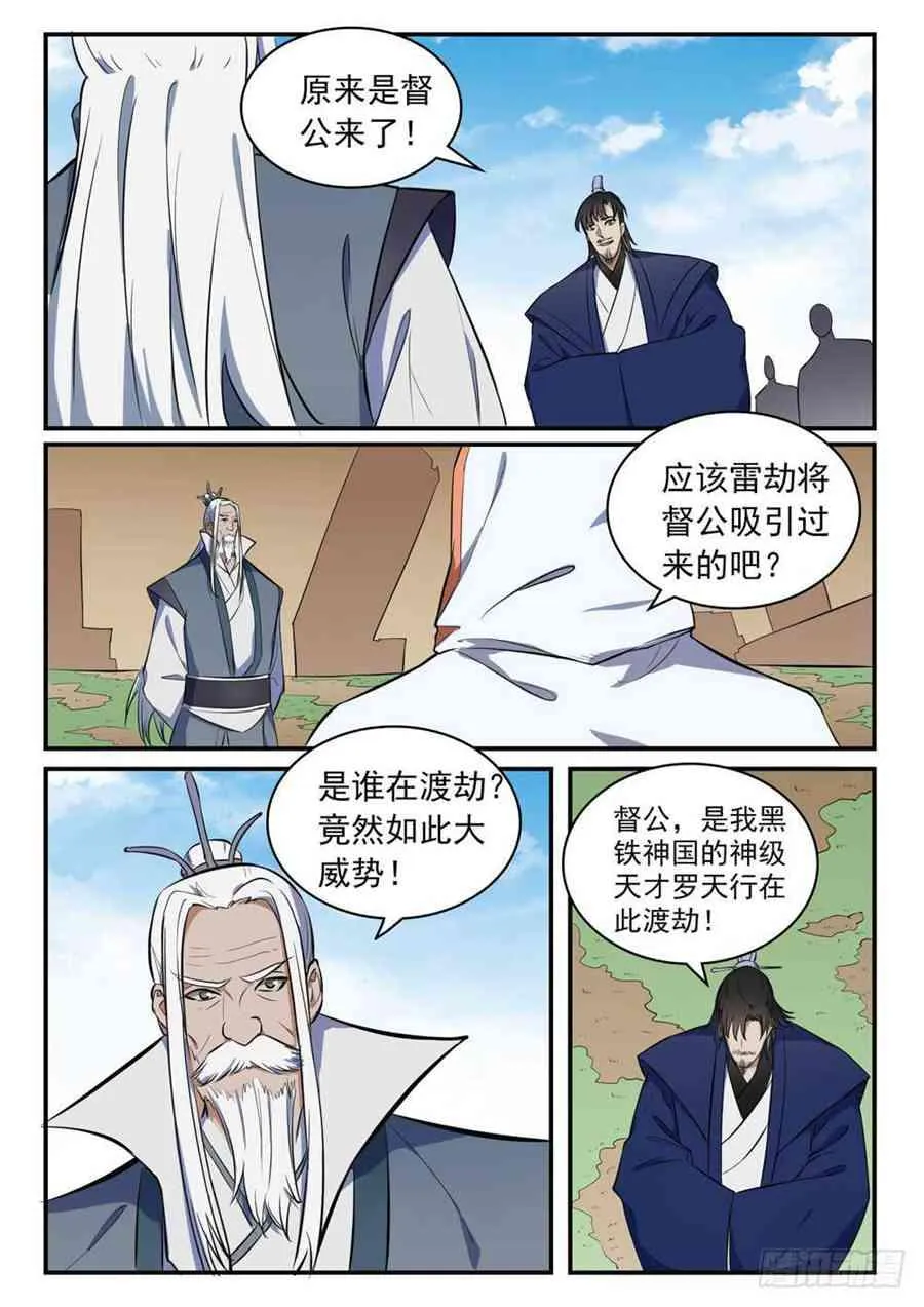 第418话 重塑生机 第9页