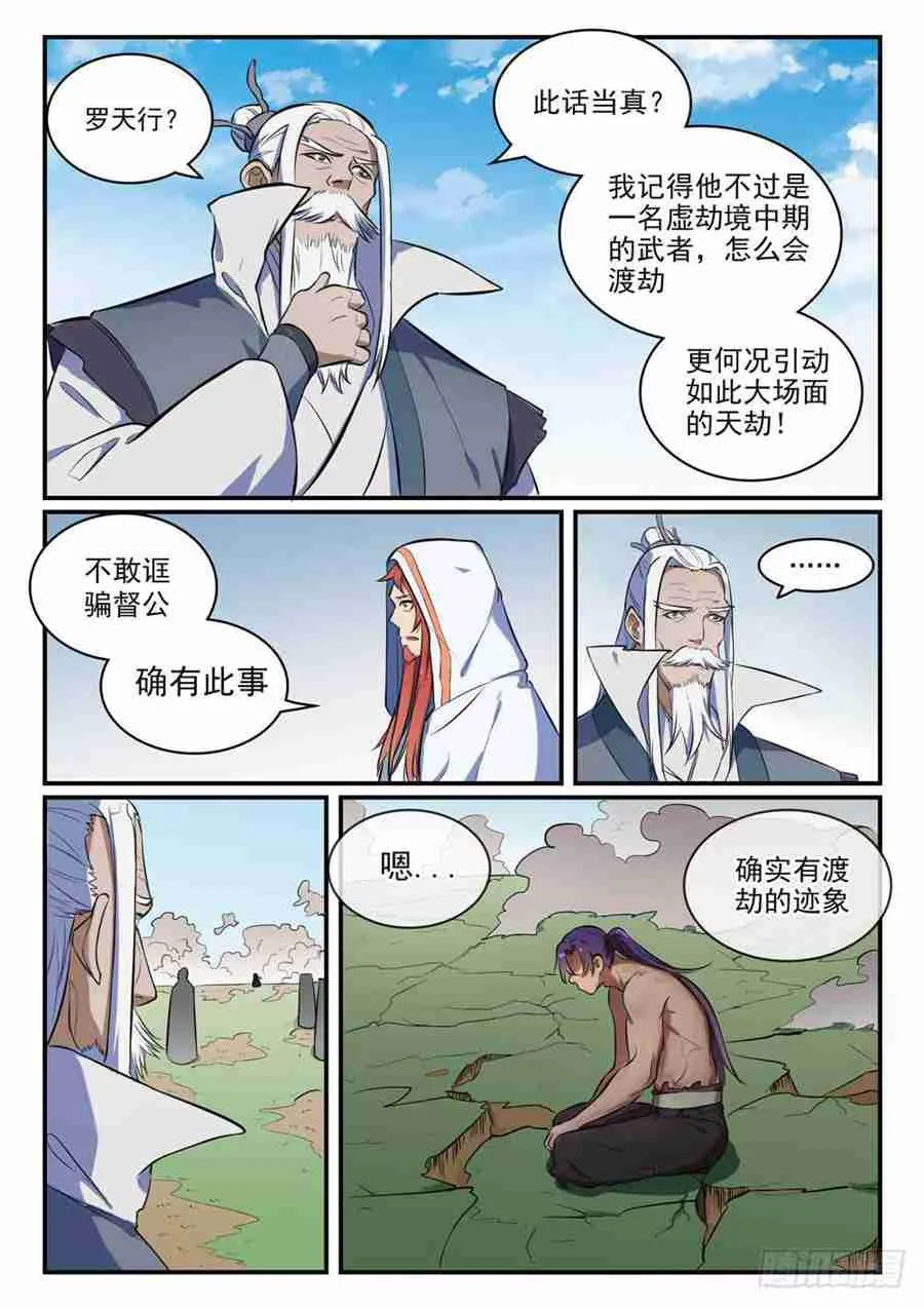 第418话 重塑生机 第10页