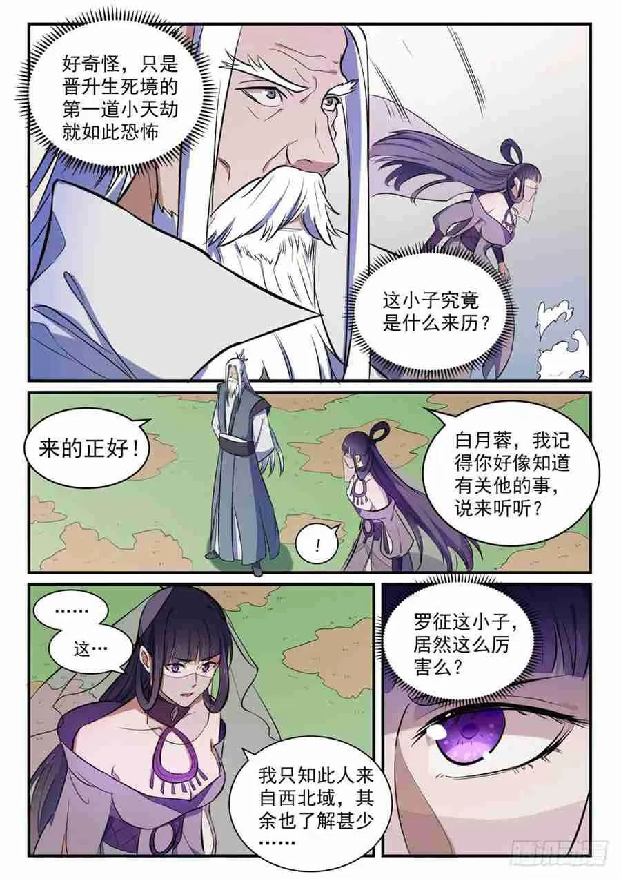 第418话 重塑生机 第11页