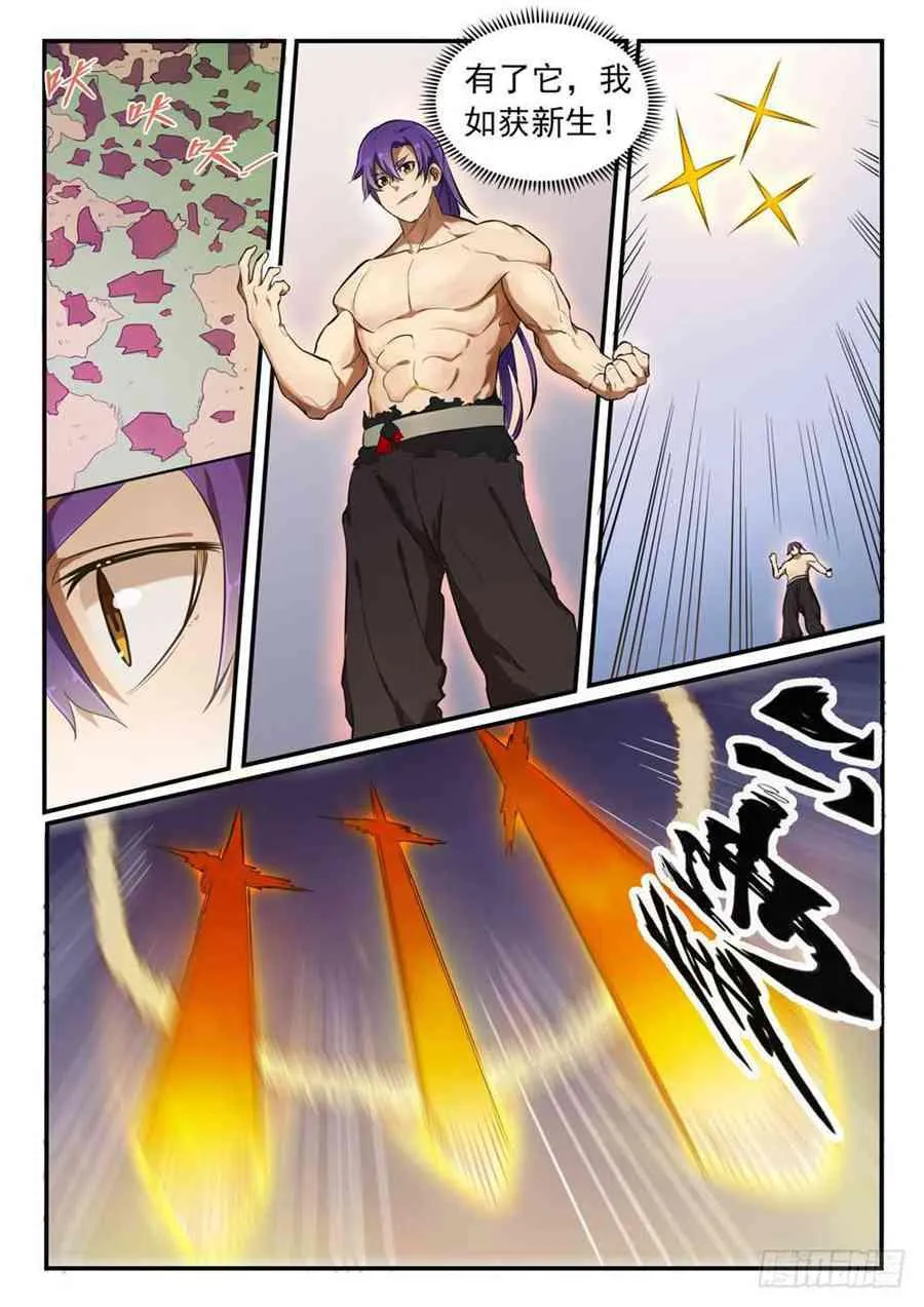 第418话 重塑生机 第13页